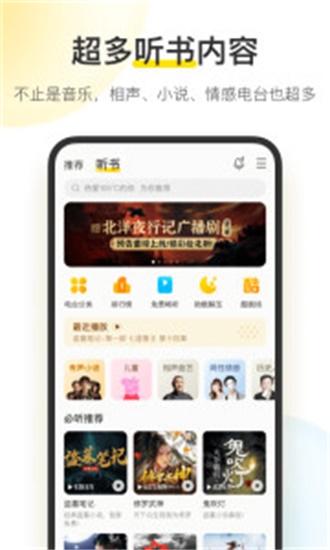 酷我音乐10.2.0.0
