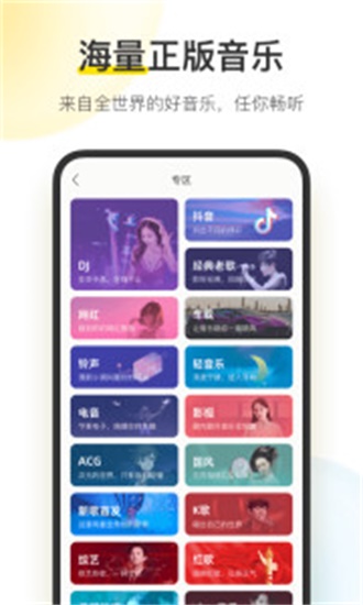 酷我音乐10.2.0.0