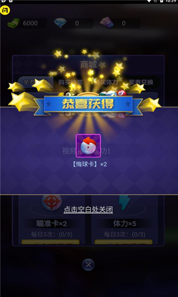 万宁台球大招版内置菜单