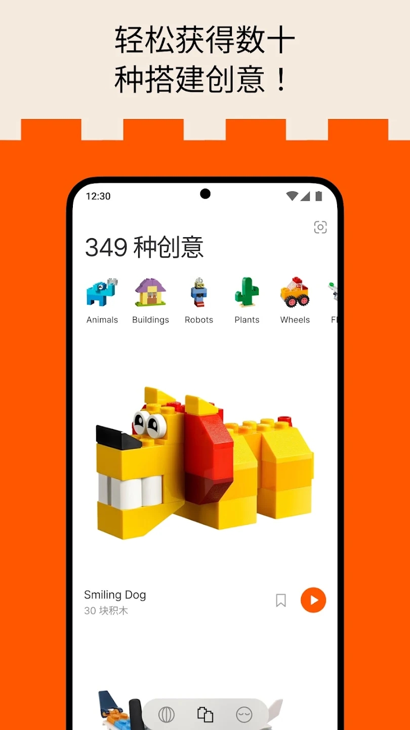 brickit搭积木