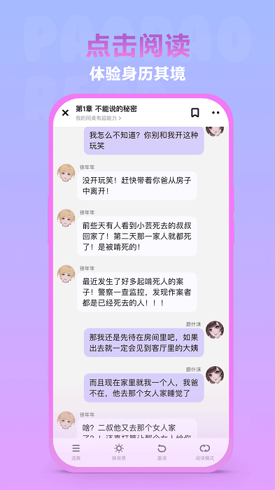 泡泡阅读最新版