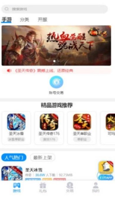 可玛手游盒子