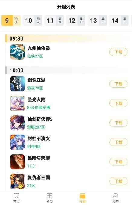 皮皮游戏盒