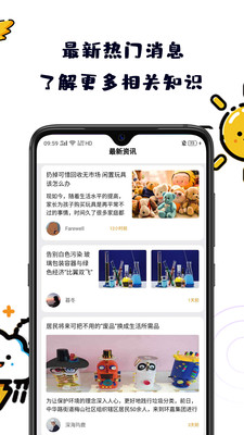 小金瓜闲置回收