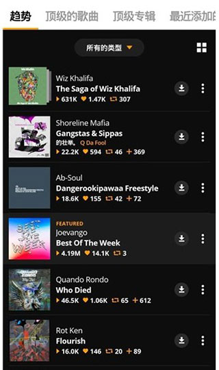 Audiomack
