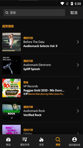 Audiomack