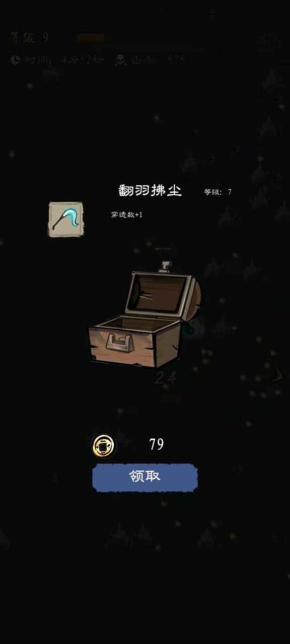 九重试炼最新版