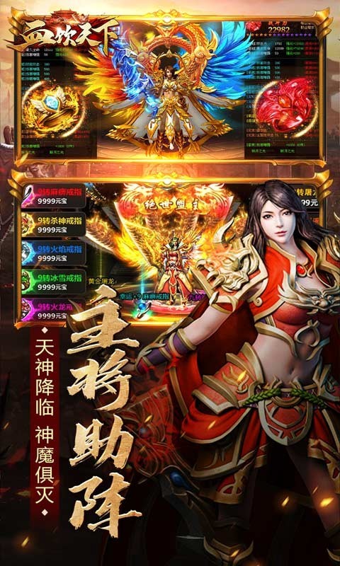 血饮天下