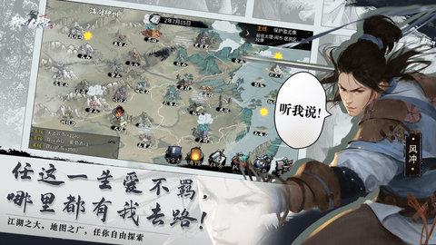 我的侠客官方版