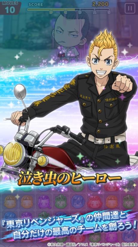 东京复仇者拼图复仇最新版