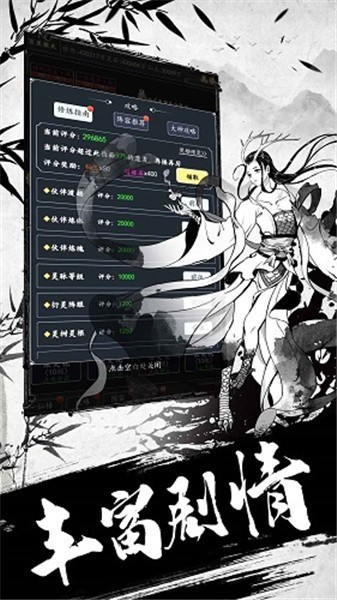 古剑世界破解版