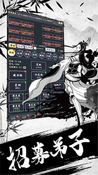 古剑世界破解版