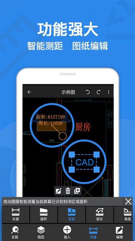 CAD迷你看图