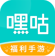 嘿咕游戏3.2.7