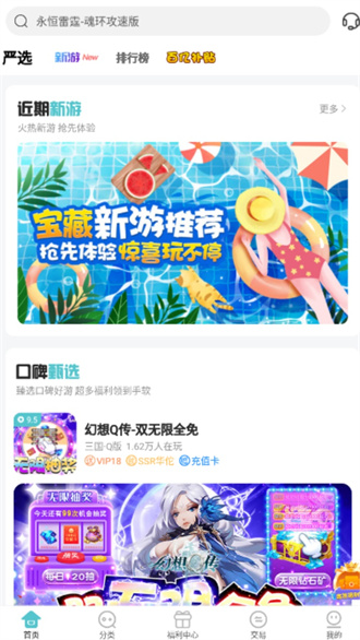 嘿咕游戏3.2.7
