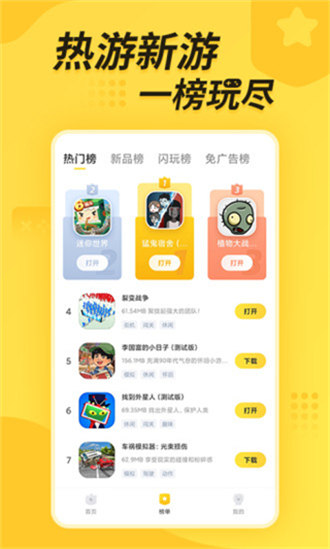 闪电龟1.9.2