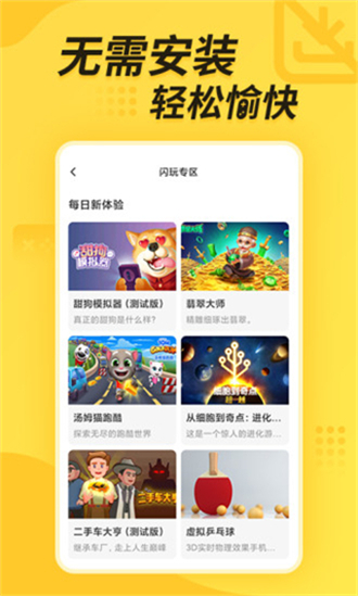 闪电龟1.9.2