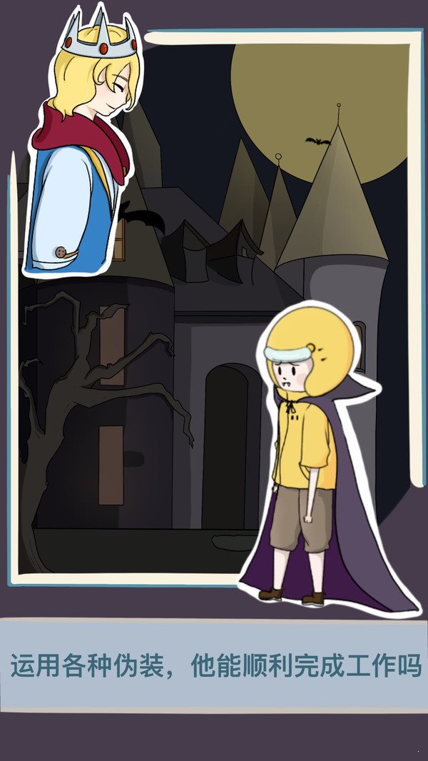 救救男朋友中文版