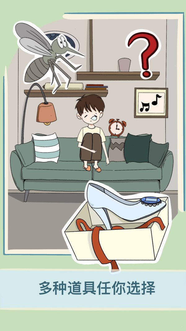 救救男朋友中文版