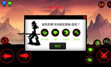 火柴人联盟剑魔登场正版