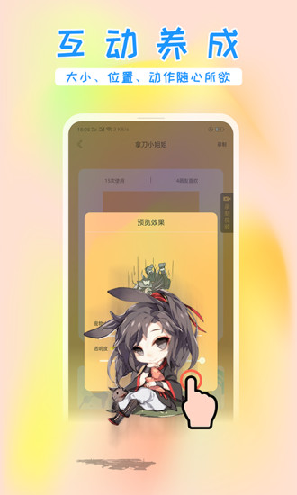 咪萌桌面宠物