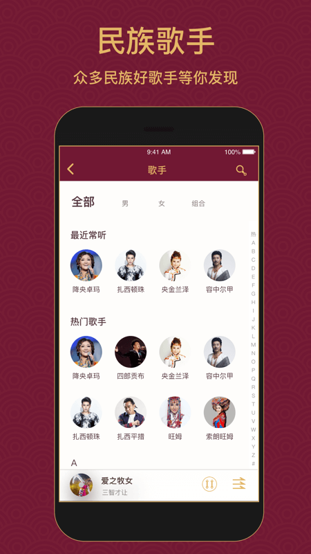 雪域音乐