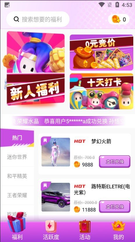 全皮大佬