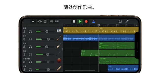 库乐队最新版本