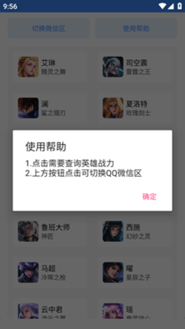 战力鸡