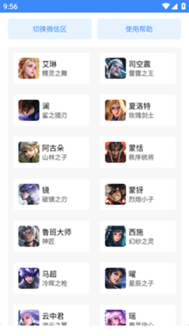 战力鸡
