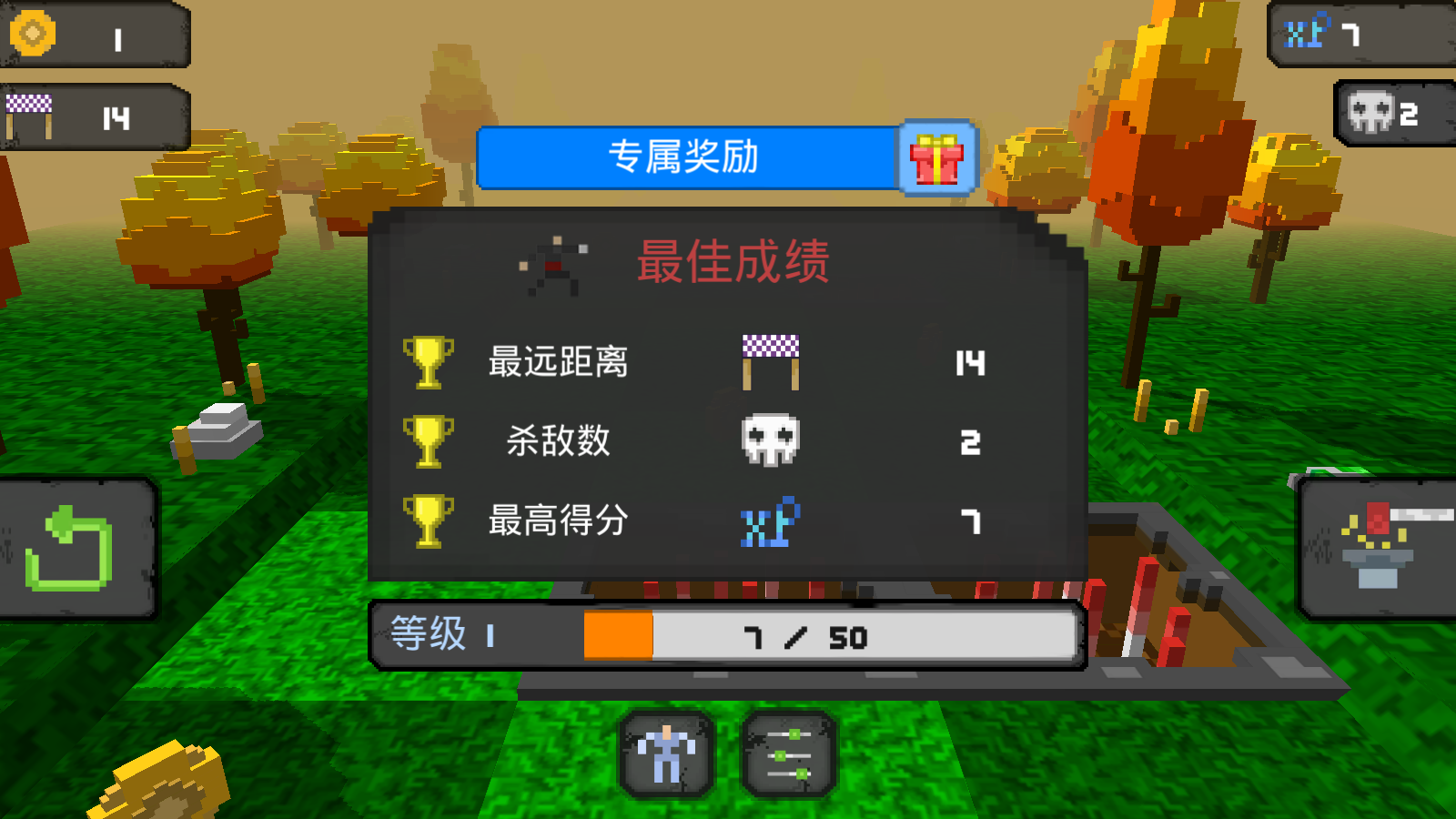 像素人前进
