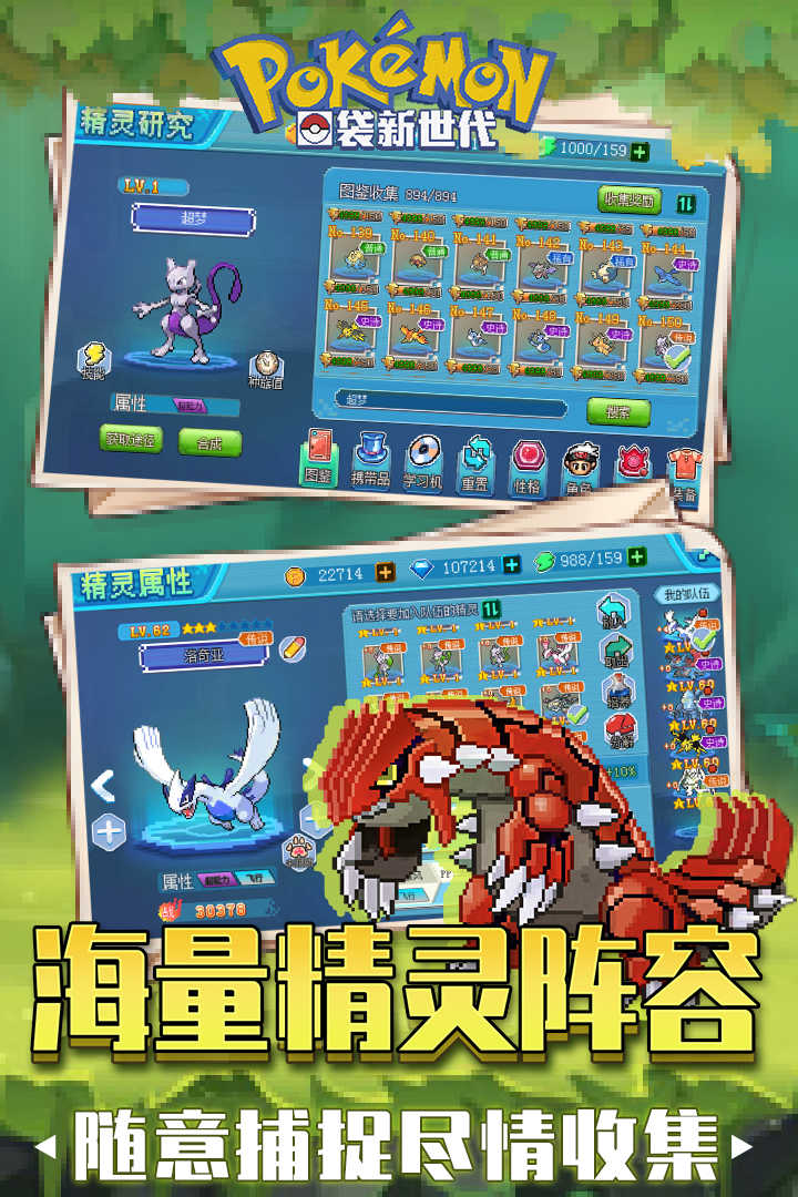 口袋新世代v4.2.0