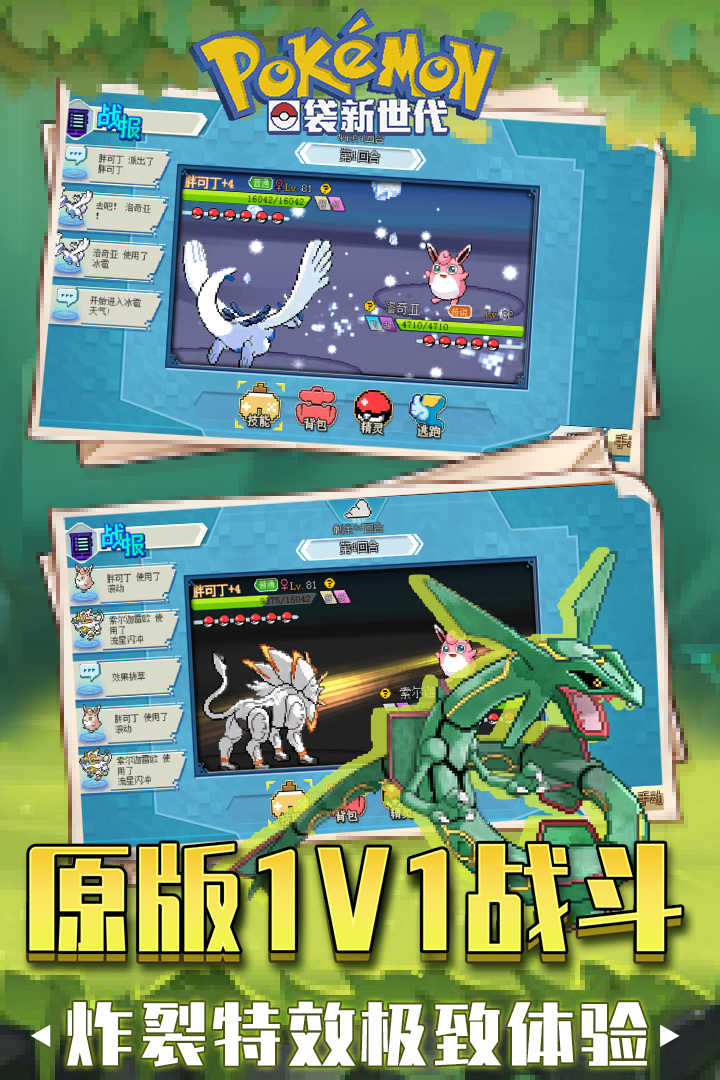 口袋新世代v4.2.0