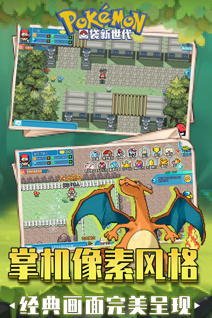 口袋新世代v4.2.0