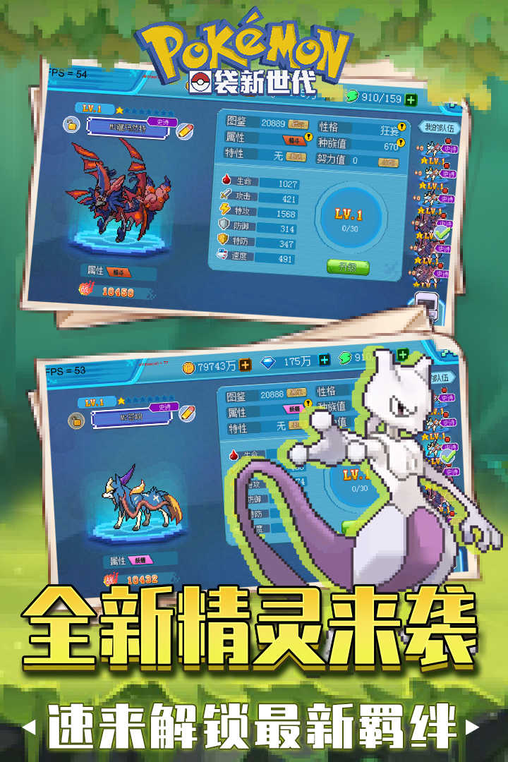 口袋新世代v4.2.0