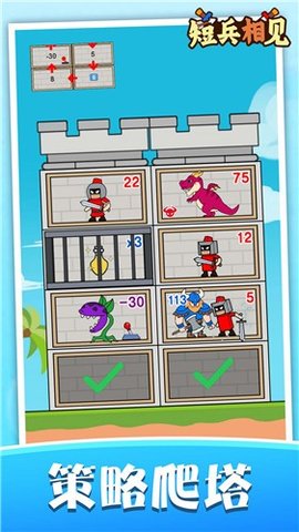 短兵相见最新版