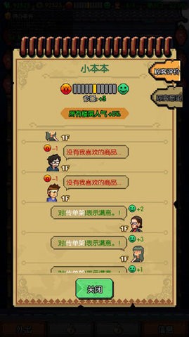 怪奇小店破解版