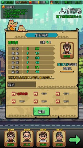 怪奇小店破解版