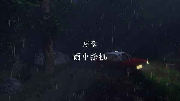 雨夜屠夫安卓