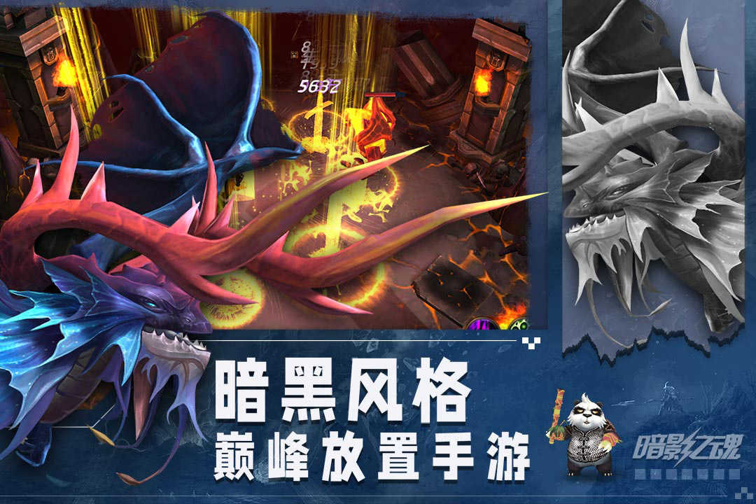 暗影之魂