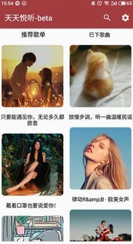 天天悦听app