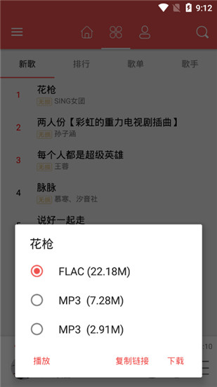 love音乐