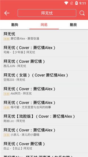 love音乐