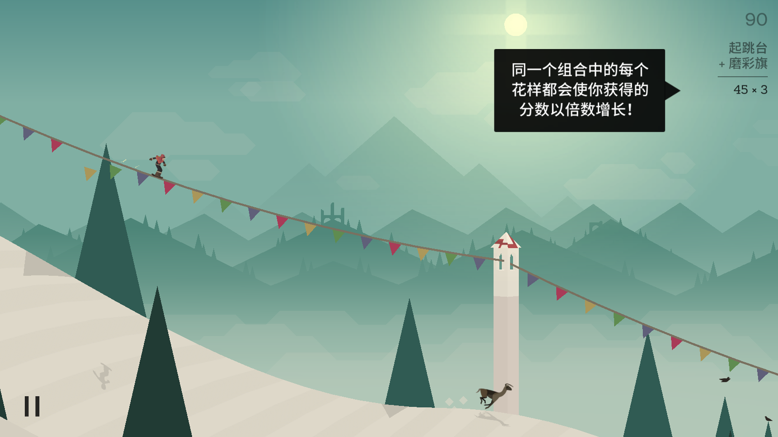 阿尔托的冒险最新版