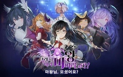所以说我是魔王