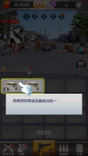 海豹突击队红包版