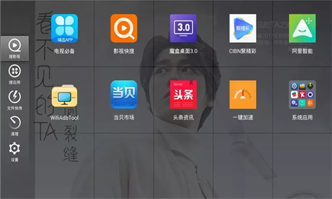 当贝桌面破解完美版