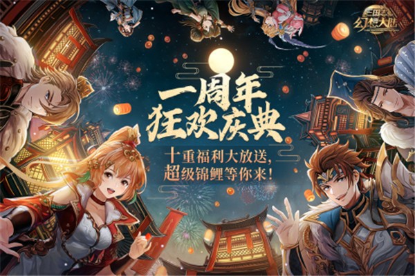 三国志幻想大陆b服
