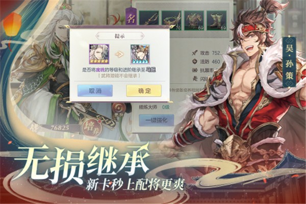 三国志幻想大陆b服