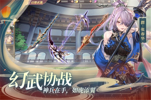 三国志幻想大陆b服